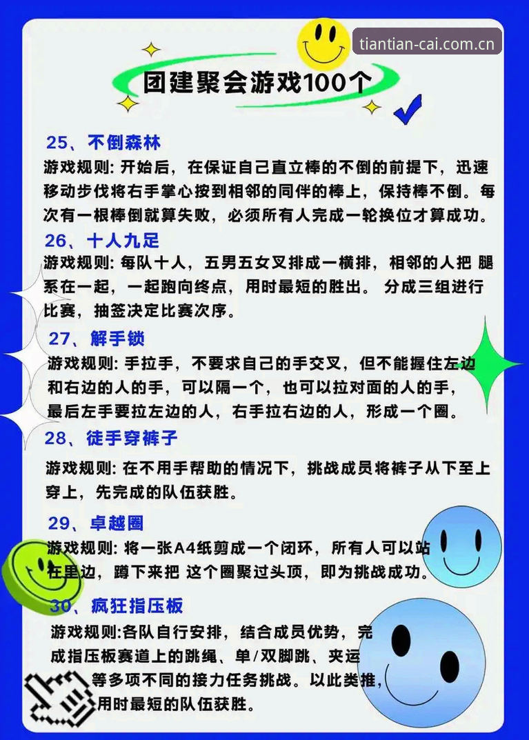 揭秘天天娱乐心跳游戏：从新手到高手的进化之路，你不可不知的三大真相
