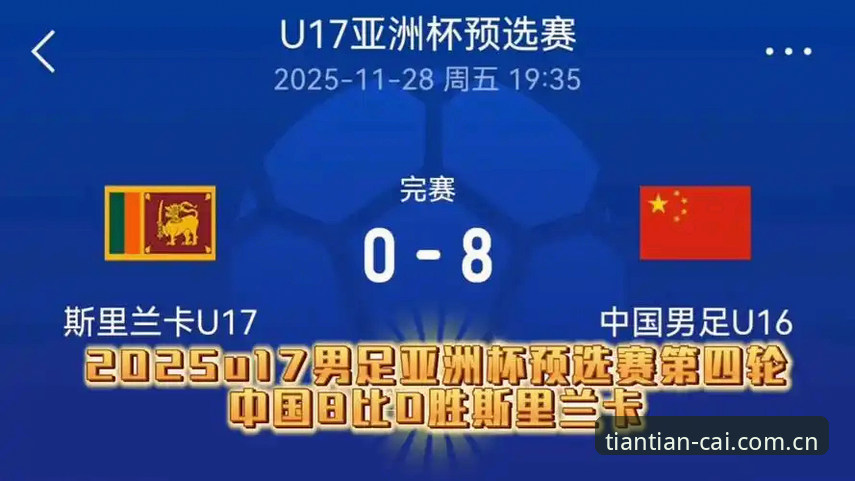 天天娱乐官网注册 2030世界杯扩军至66队深度评测:从天天娱乐平台视角看中国男足的命运转折